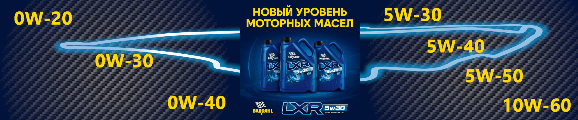 Новая серия моторных масел